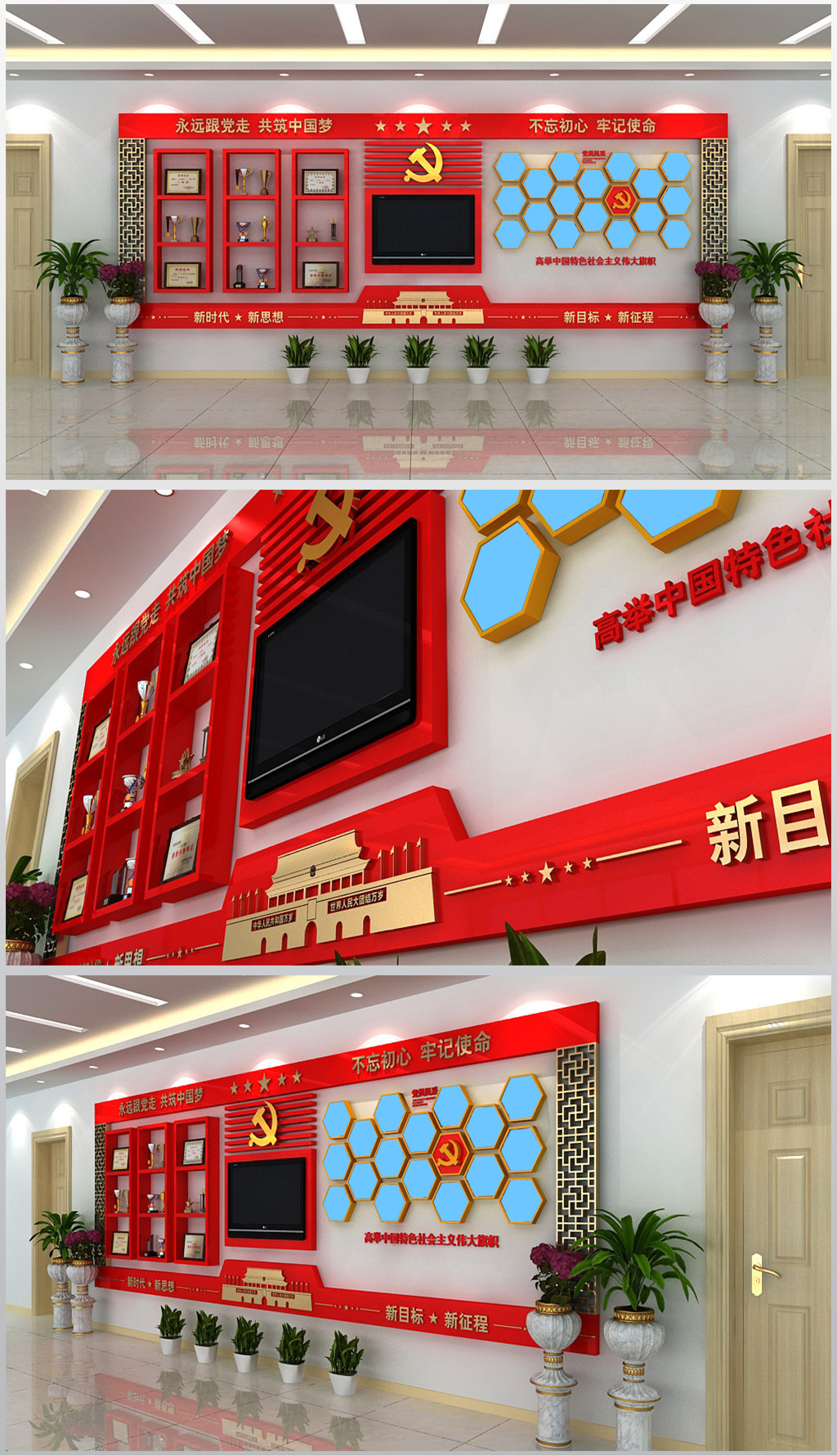 荣誉文化墙奖杯奖牌背景墙党建党员室展厅