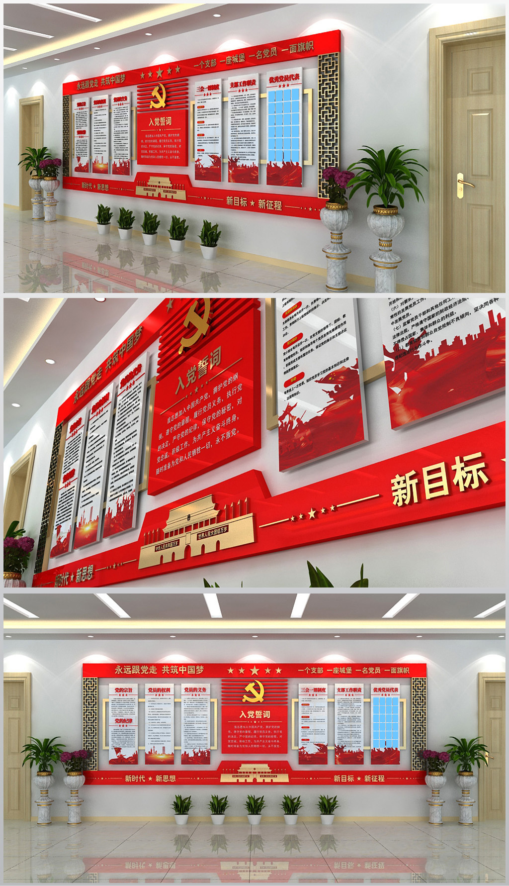党员之家党建形象文化墙活动室墙面装饰设计