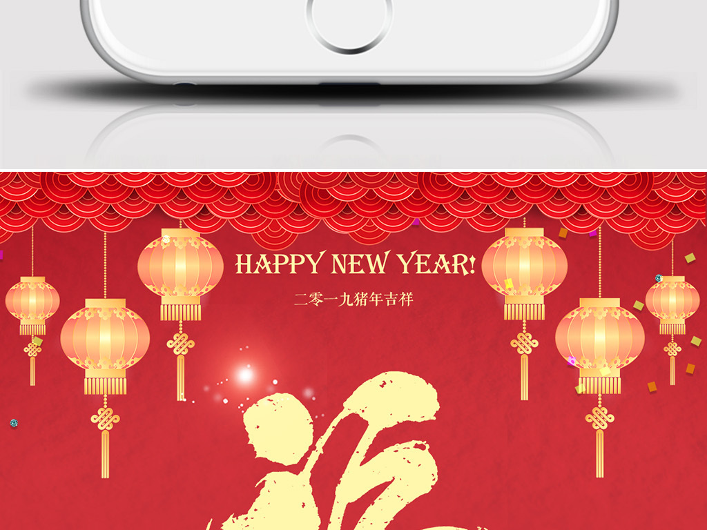 2019红色喜庆春节过年新年放假通知手机海报