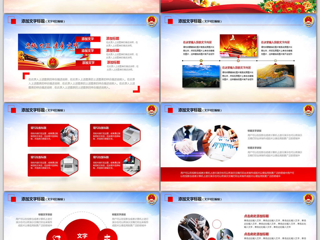 检察院纪检监察2019年工作总结PPT