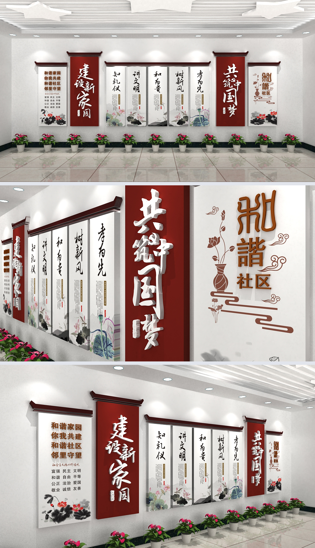中国风古典和谐小区和谐社区文化墙设计