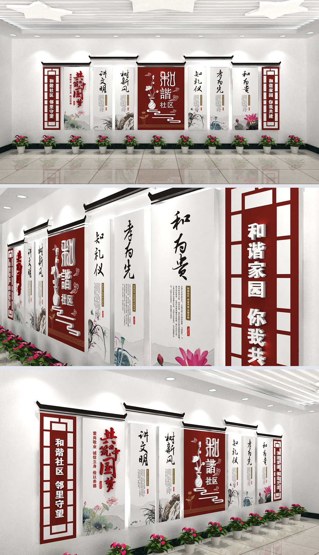 古典中式讲文明树新风社区文化墙