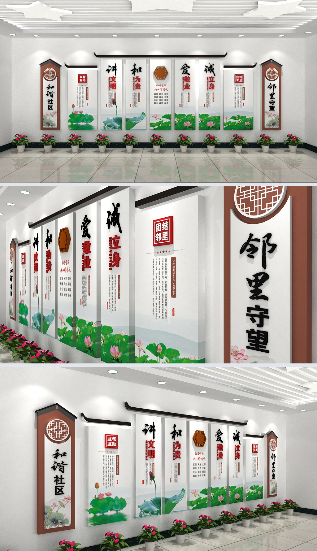 中式古典和谐社区邻里守望小区社区文化墙