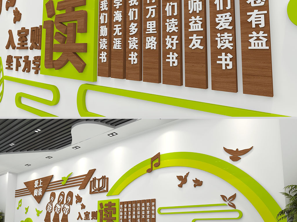 书籍是人类进步的阶梯图书室阅览室文化墙