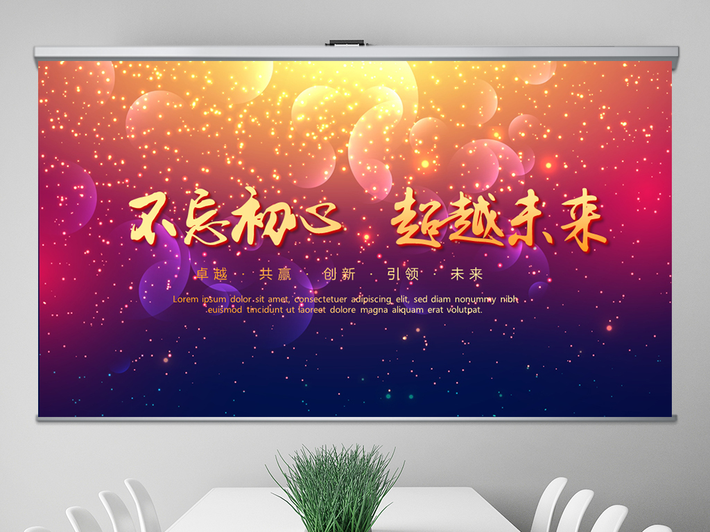 华丽星光璀璨2018年终总结2019工作计划通用