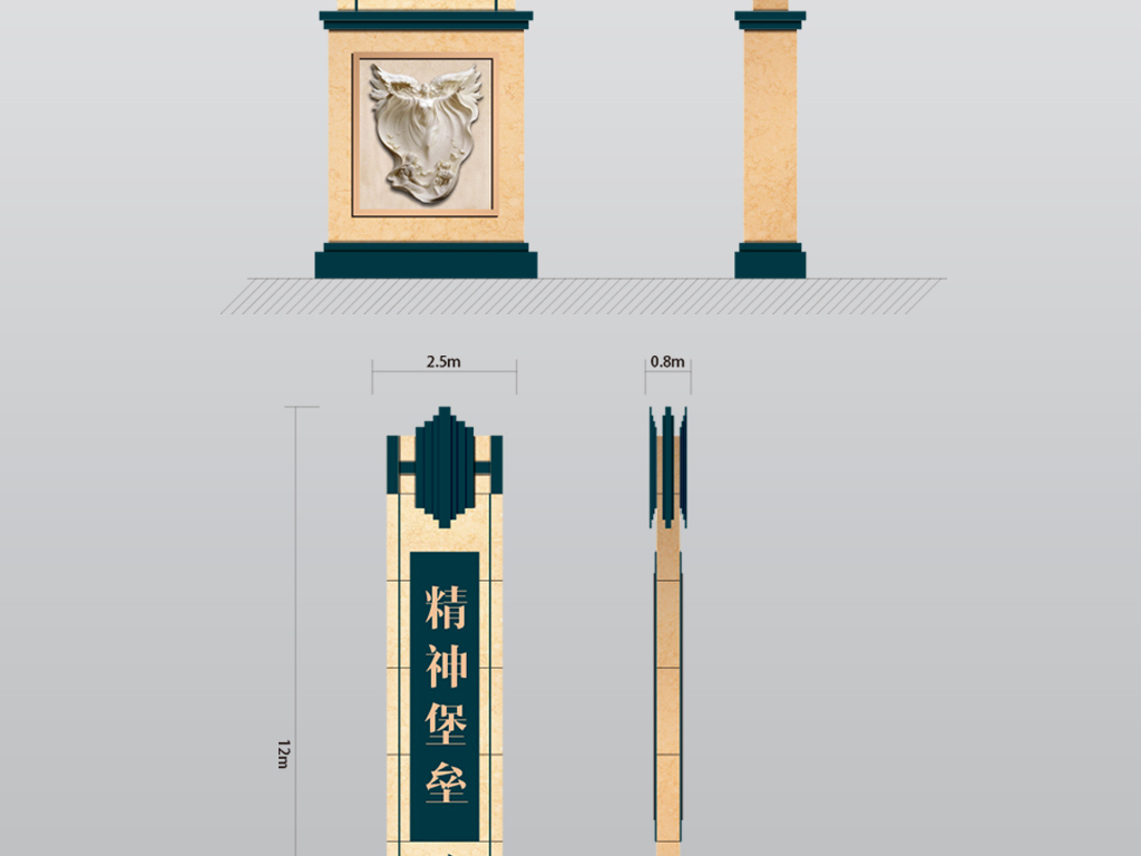 地产法欧式精神堡垒