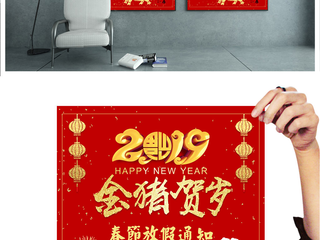 中国风2019猪年贺卡春节放假通知海报