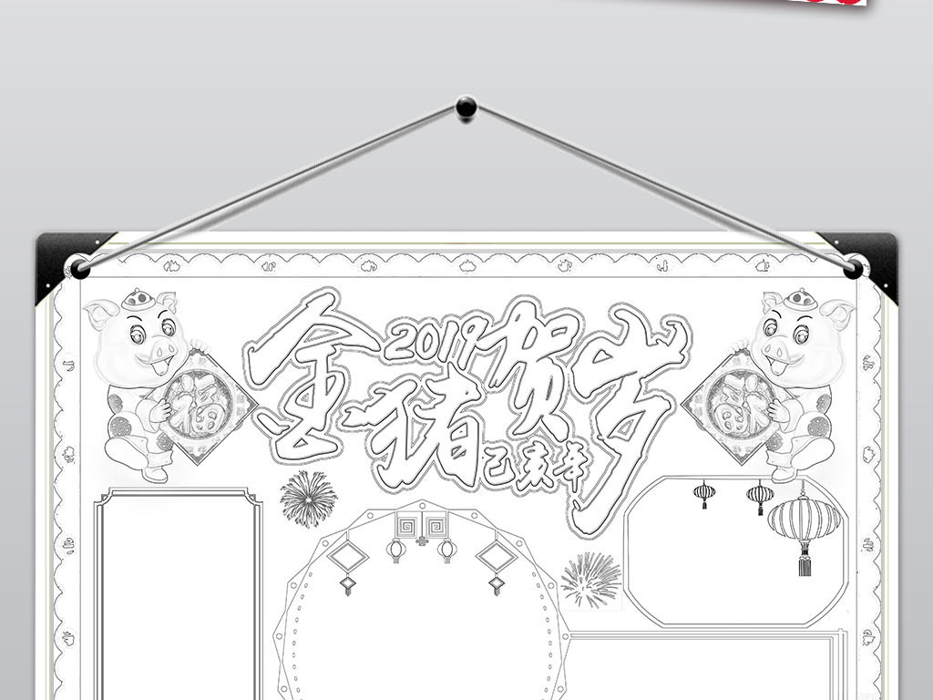 2019年猪年春节新年电子小报金猪贺岁