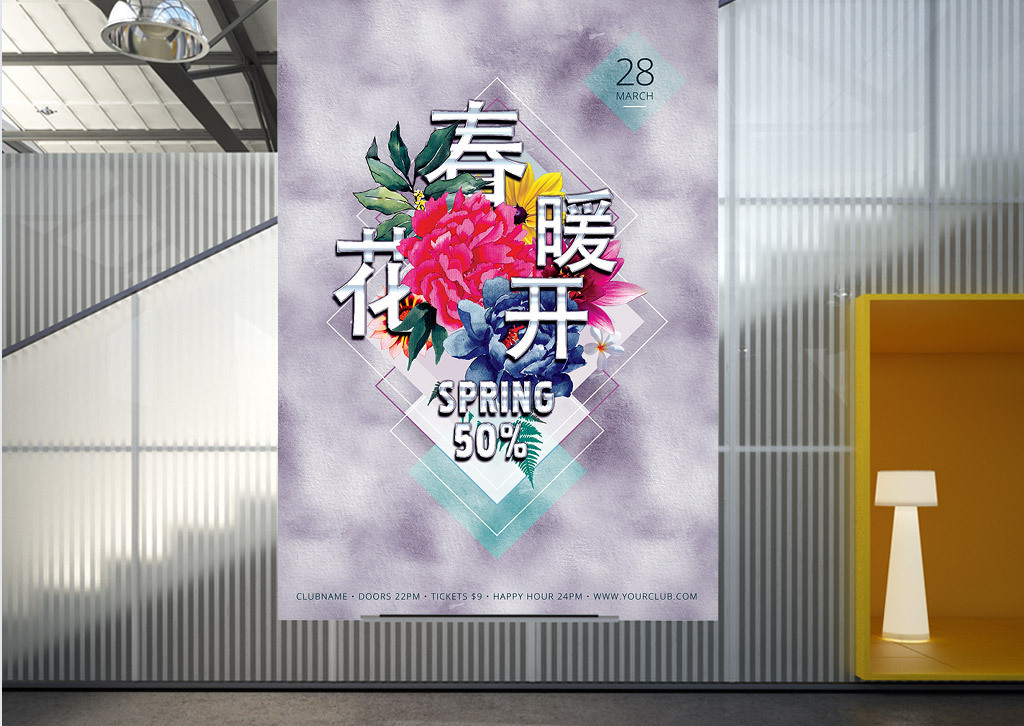 小清新手绘水彩花卉春季春天活动海报