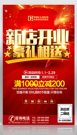 内衣新店开业活动方案_新店开业营销活动方案(3)