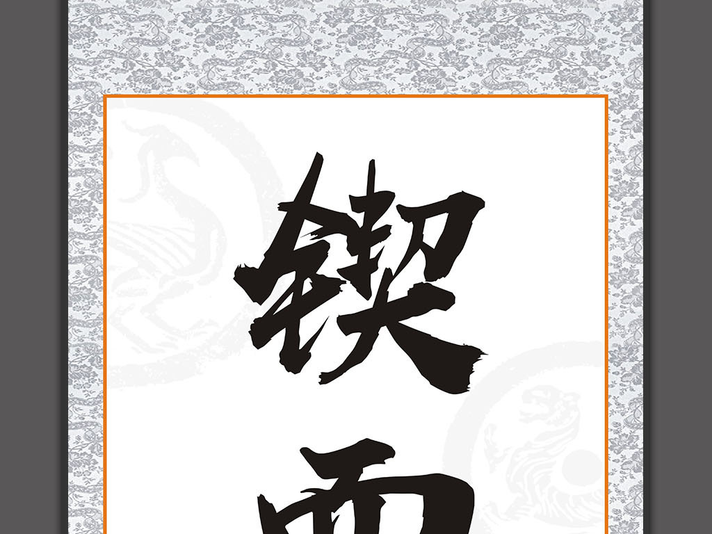 四川远达集团董事长(3)