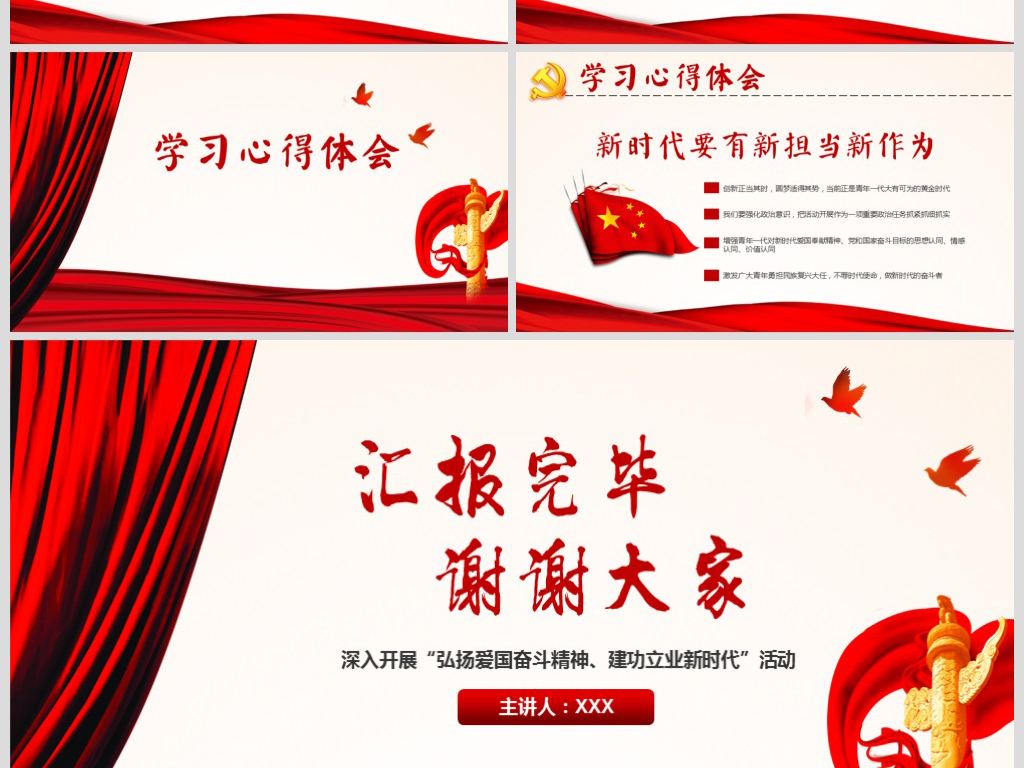 爱国奋斗精神曲谱_微信头像奋斗