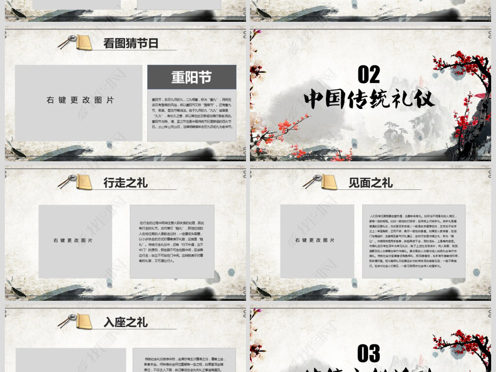 怎么发扬中国传统美德 jpg