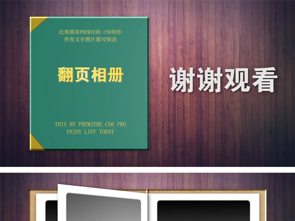 大气时尚动态翻页相册视频pr模板