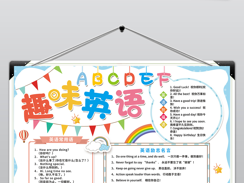 寒假生活英语小报猪年春节手抄电子小报素材