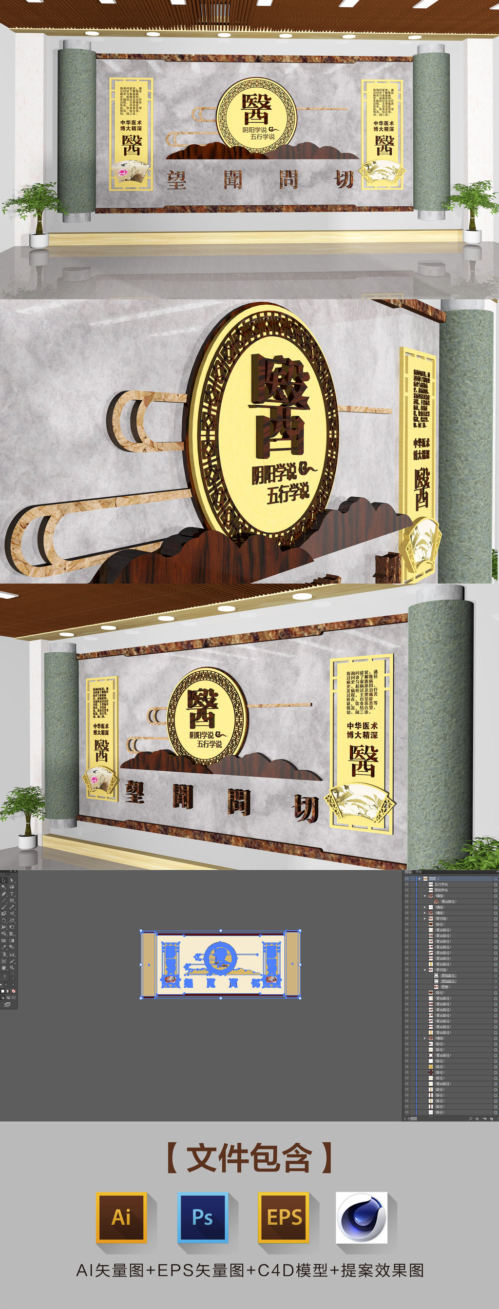 大气复古中国风大气中医文化墙形象墙