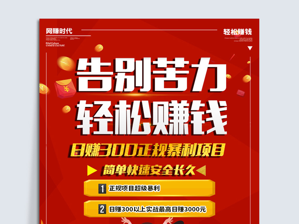 利庆招聘_招聘海报 招聘 喜庆图片