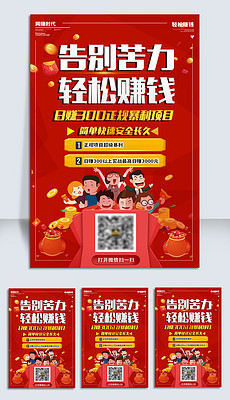 理财招聘_金融理财招聘海报设计图片素材 高清psd模板下载 5.94MB 金融海报大全