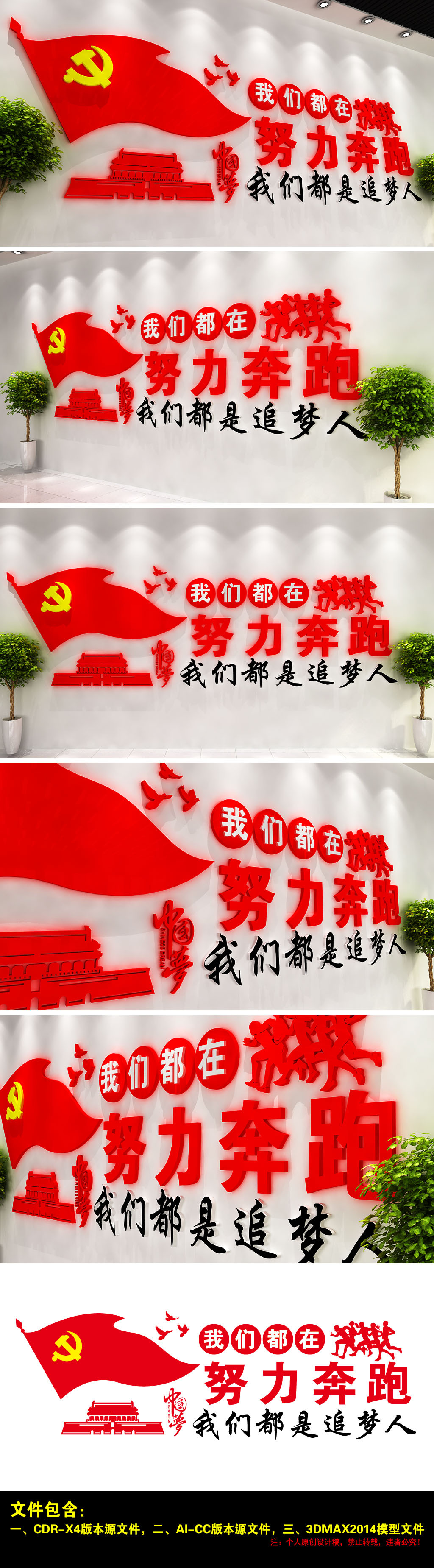 原创十九大奋进新词我们都在努力奔跑我们都是追梦人-版权可商用