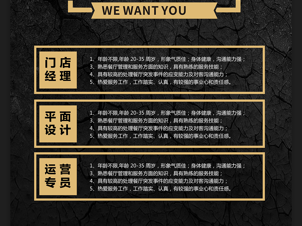 招聘word_招聘精英WORD模版图片设计素材 高清word doc模板下载 1.83MB 新闻媒体报刊大全