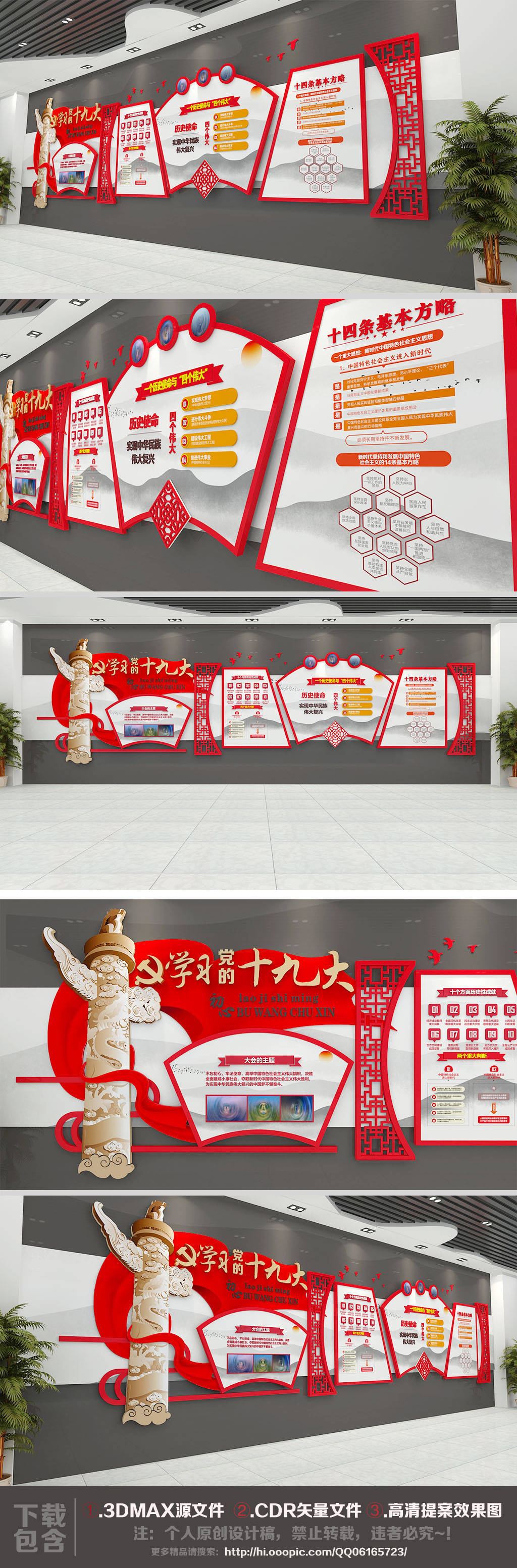 原创学习贯彻党的十九大精神展板党建文化墙