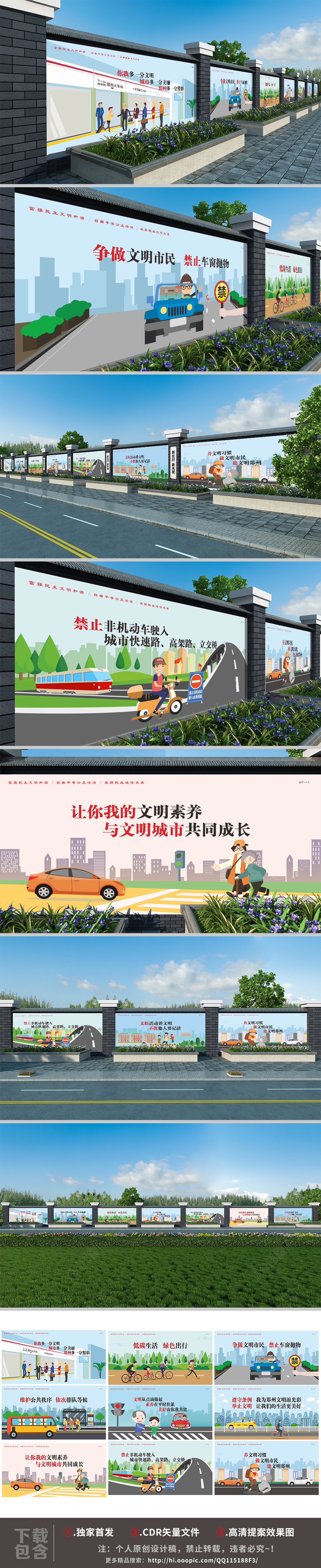 新农村社会主义讲文明墙体广告公益文化墙C