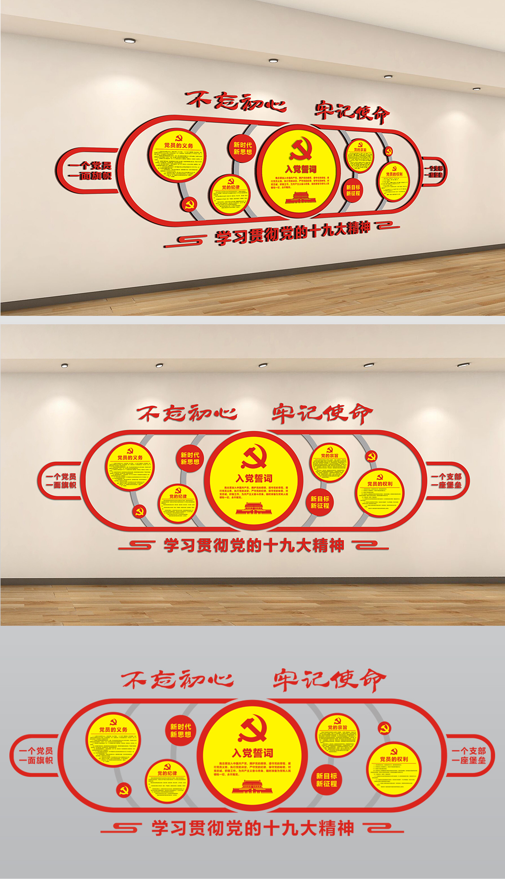 机关社区背景墙党建文化墙设计