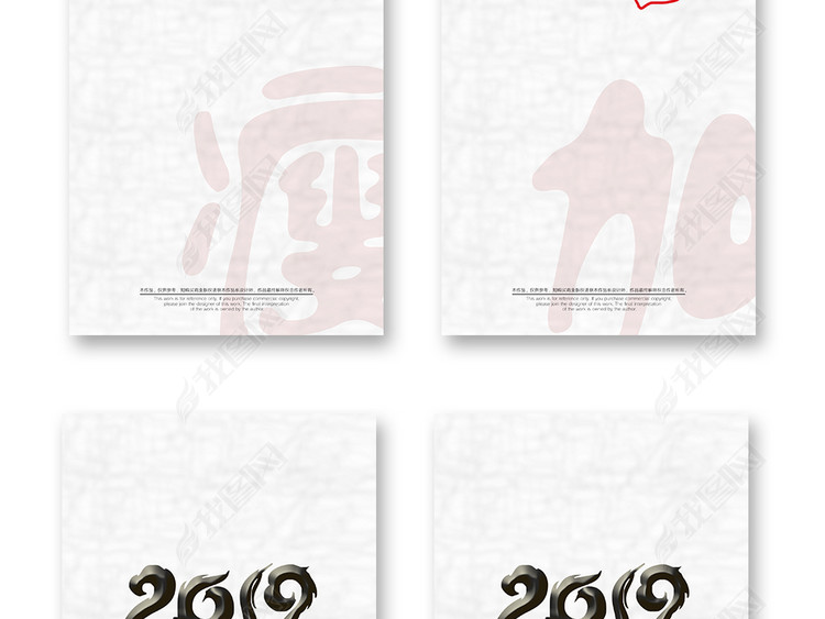 68原创新年祝福问候图片春节启动页微信朋友