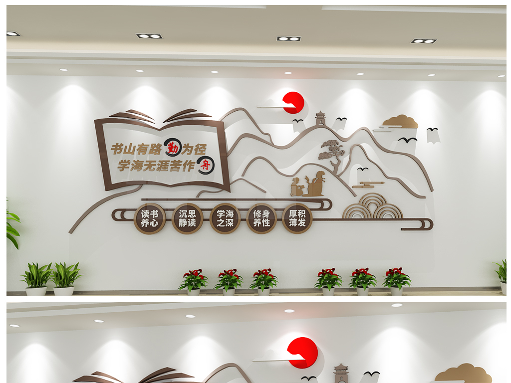 3d古典中式图书馆阅览室文化墙形象墙设计