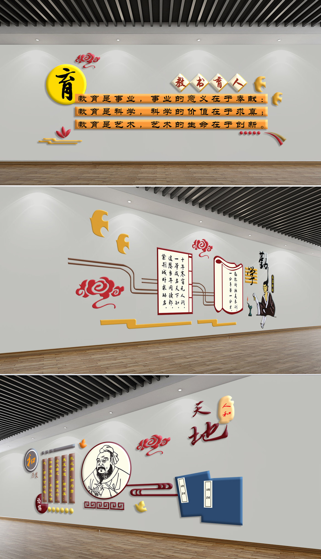 原创学校文化墙励志国学经典立体雕刻校园文化建设-版权可商用