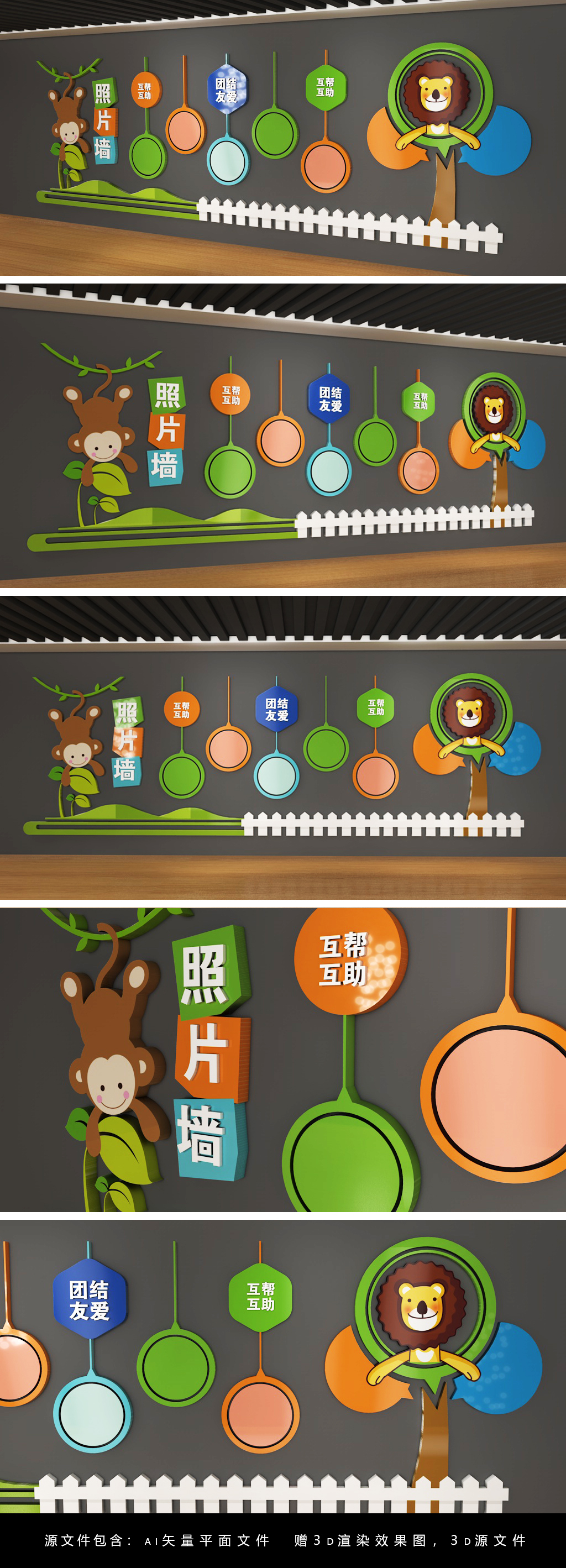 幼儿园卡通校园文化墙照片墙模板雕刻展板