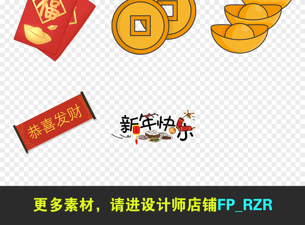 2019年猪年卡通灯笼鞭炮新年海报元素PNG素