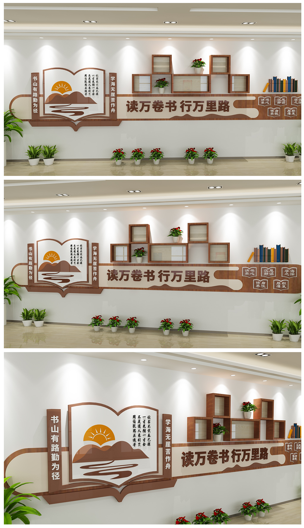 图书室阅览室校园文化墙文化长廊书籍阅读