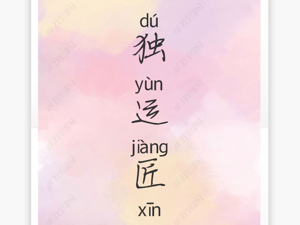 原创可可奶茶妹妹拼音字体