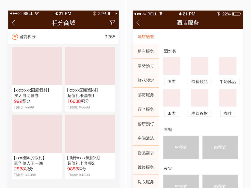 免费宾馆管理app 19104584-10ea506bc5d65e9a359e6f96510d100d-0.jpg