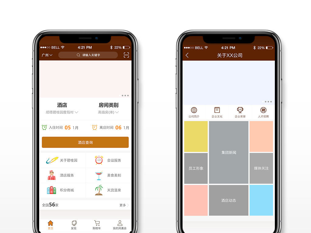 免费宾馆管理app 19104584-73e3a817f36ebd5a1b2f1e7bbbabfcde-0.jpg