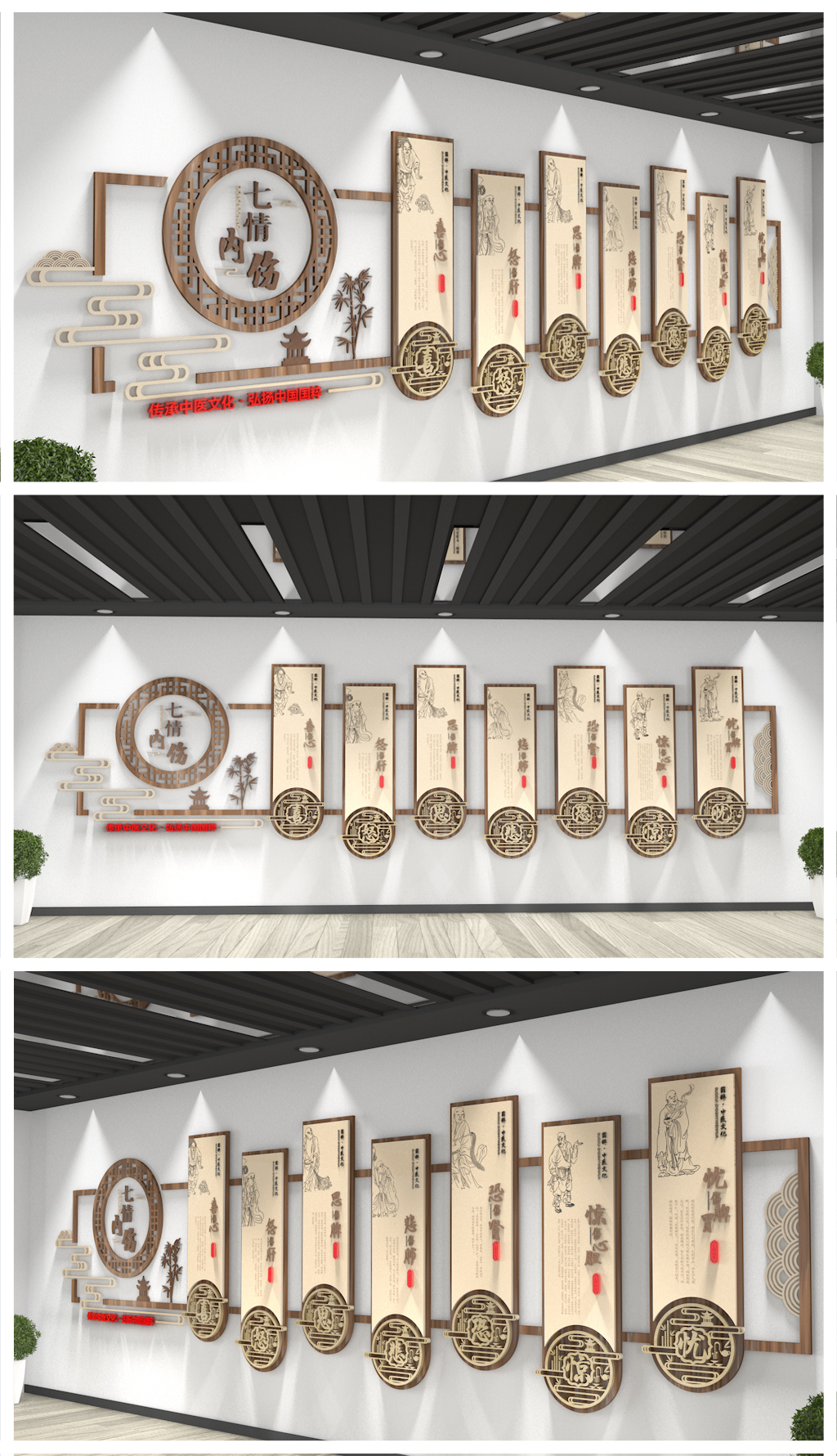 原创七情内伤中医文化墙中式展厅古典展馆背景墙-版权可商用