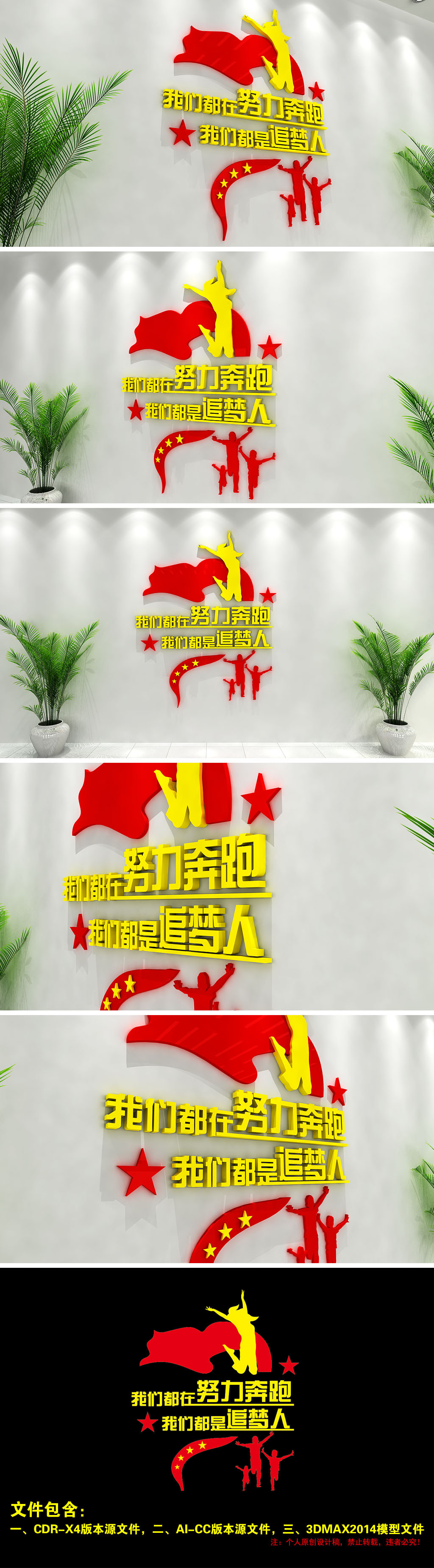 我们都在努力奔跑我们都是追梦人习式金句