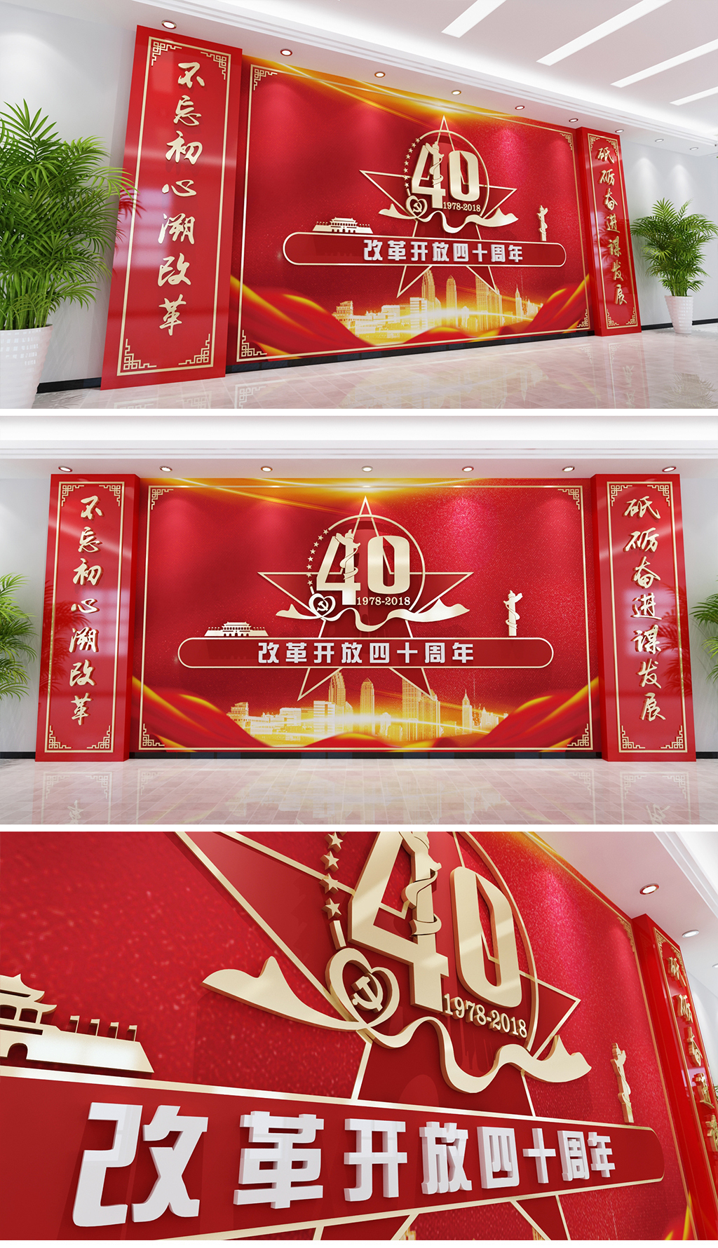 改革开放40周年文化墙党建改革开放四十周年主题文化展馆文化墙党员活动室文化墙