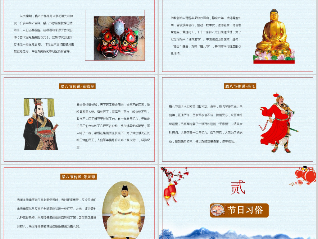 中国节日纪念日一览表 19105651-5385a13a7b80d97cf590069893e638bc-2.jpg