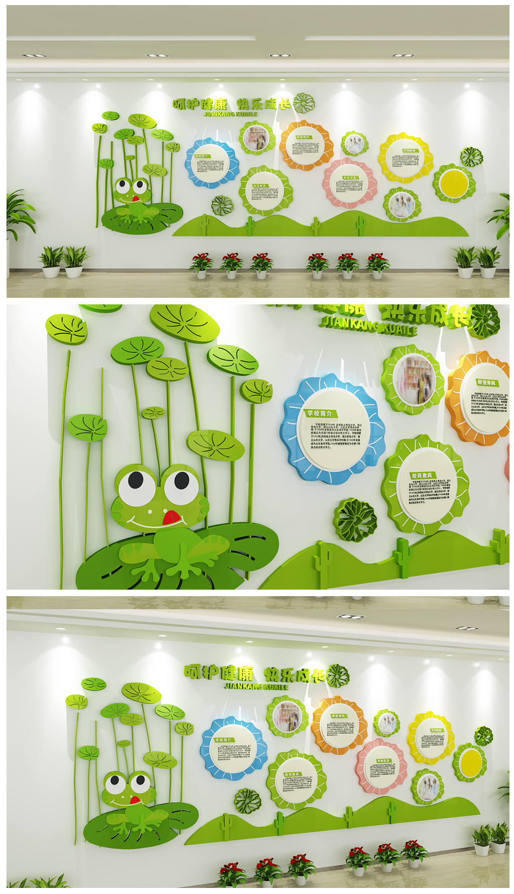 绿色自然幼儿园文化墙校园文化墙卡通形象墙