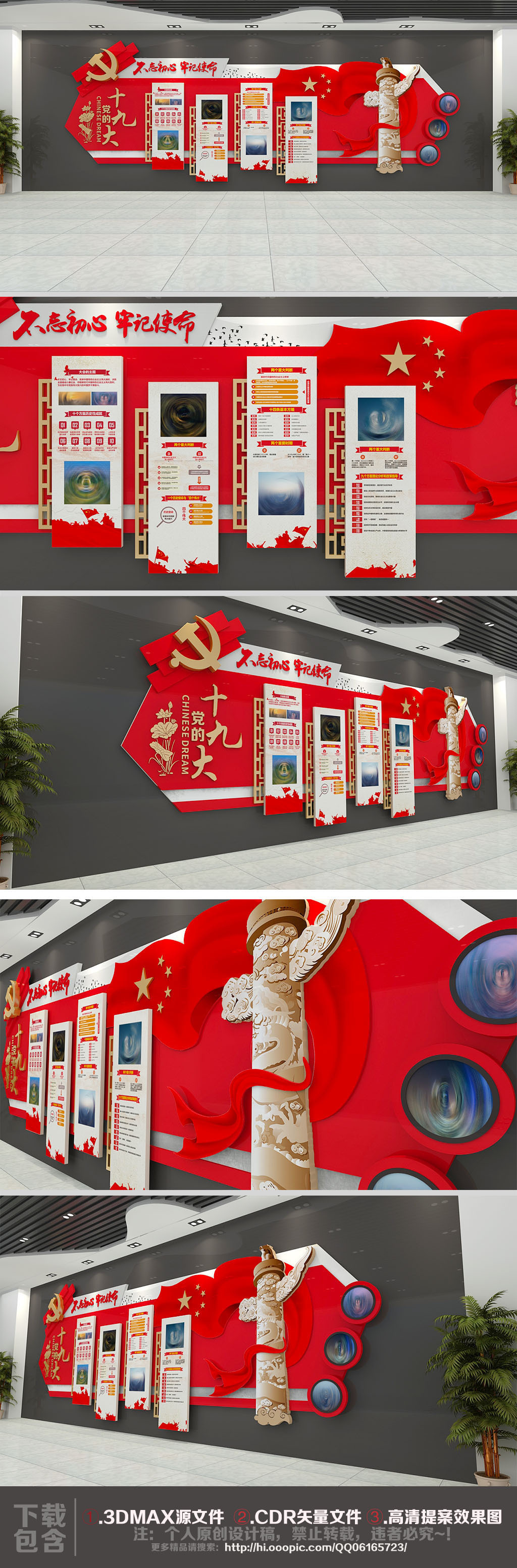 原创学习贯彻党的十九大精神展板党建文化墙