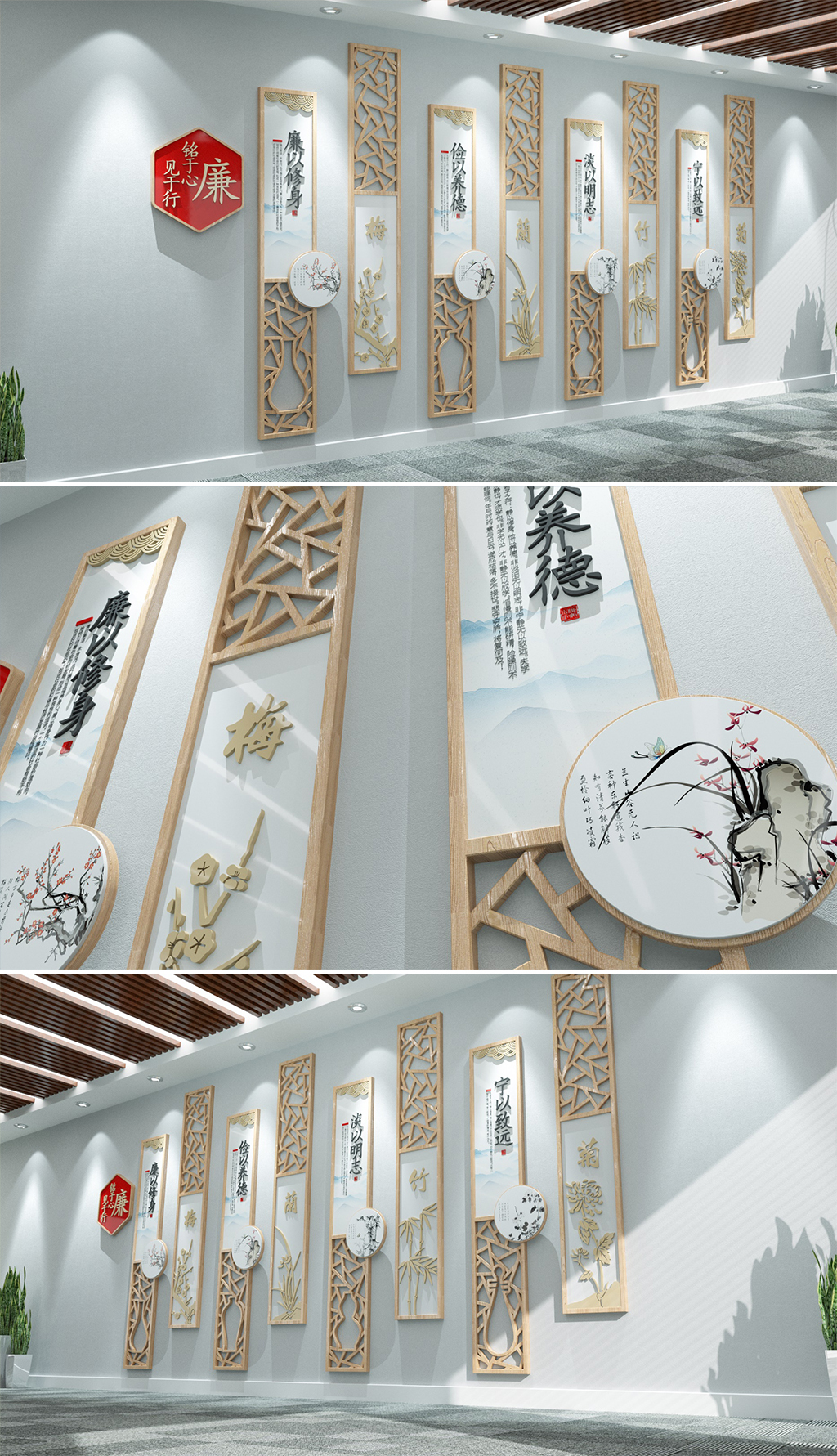 原创梅兰竹菊新中式廉政文化墙企业文化墙廉政形象墙
