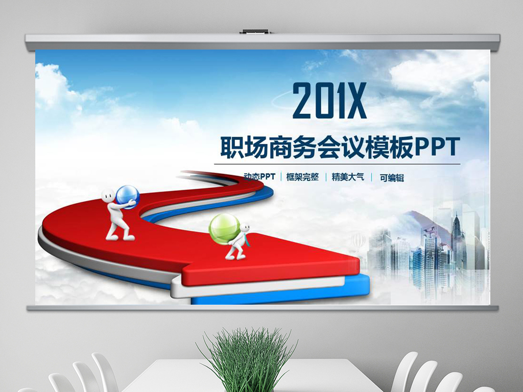 招聘工作汇报_招就处暑期工作汇报 9月12日(3)