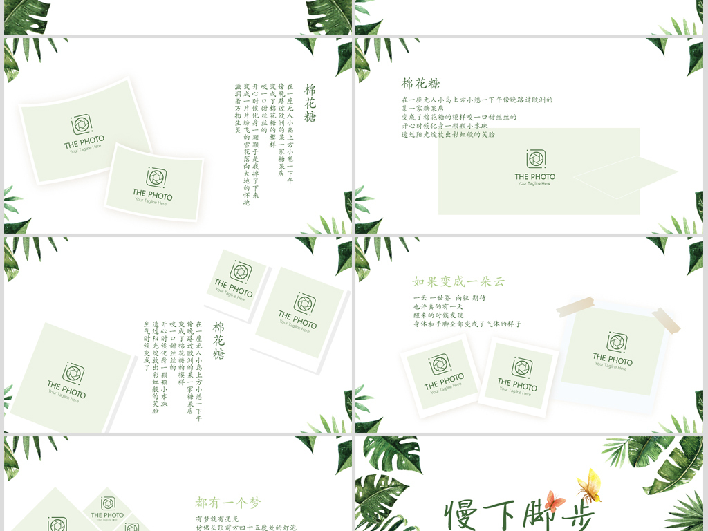 > 手绘绿色小清新电子相册ppt动态模板封含ps
