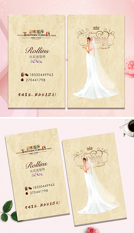 婚纱名片_qq名片(3)