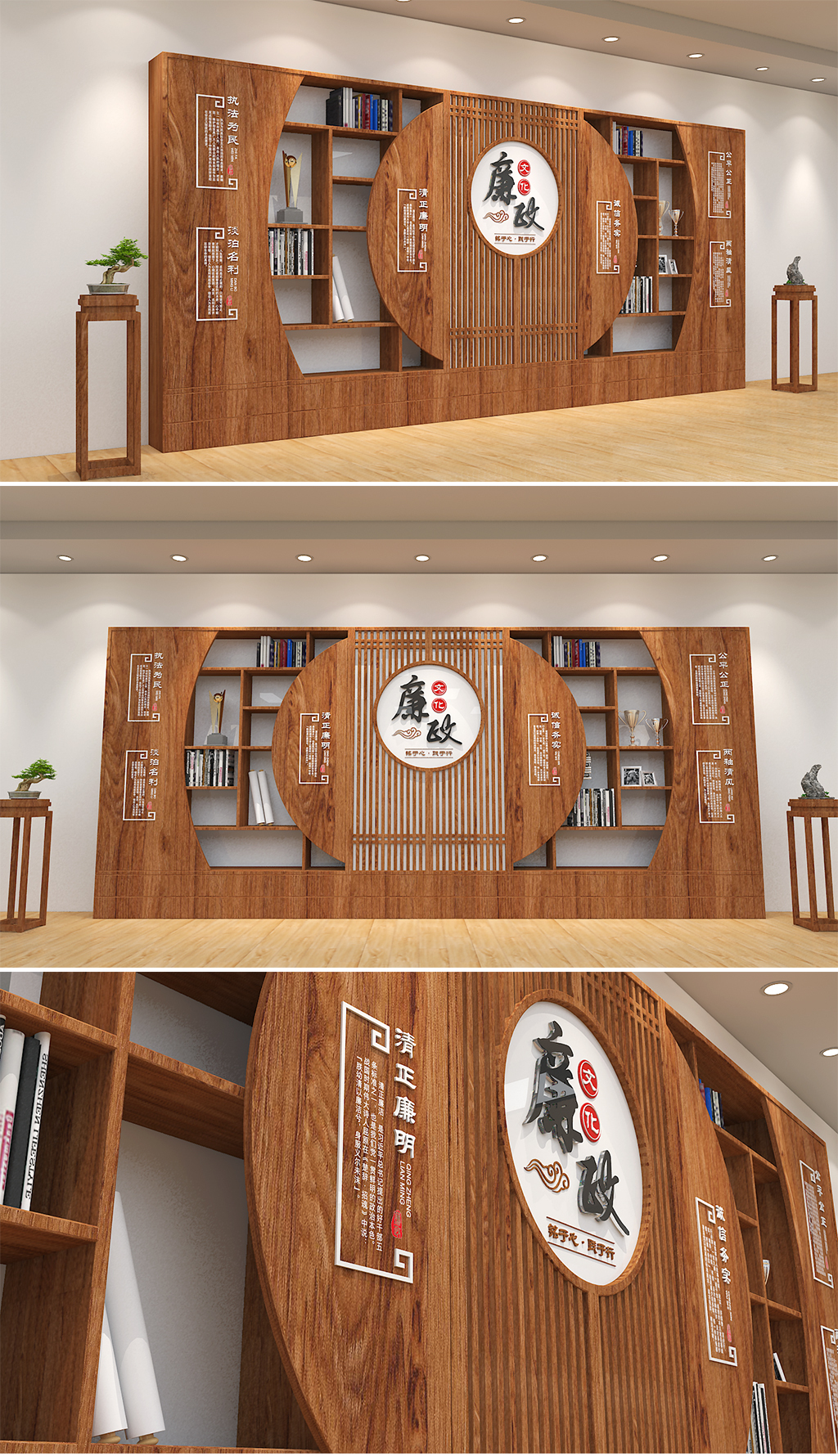 新中式置物架廉政文化墙创意复古书架党建文化墙