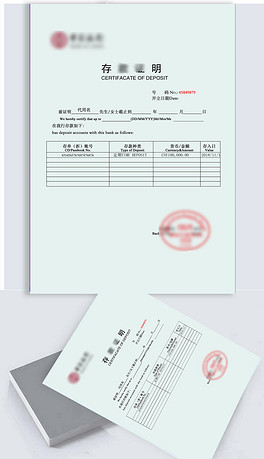 PSD中国银行存款 PSD格式中国银行存款素材图片 PSD中国银行存款设计模板 我图网 