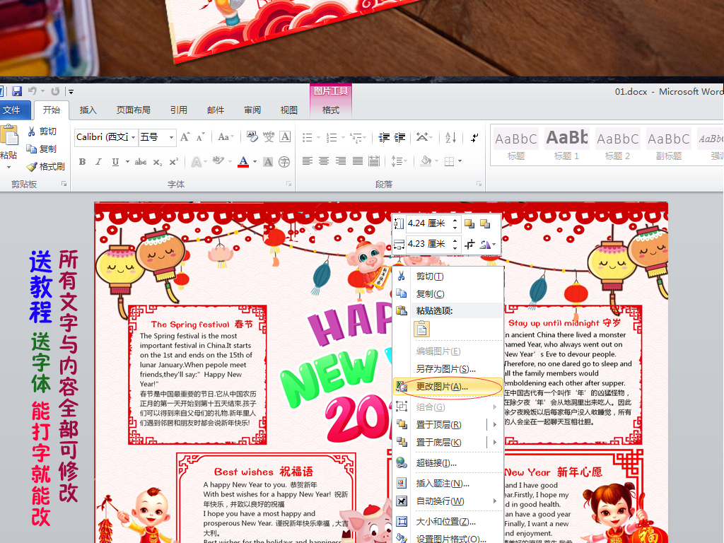 2019喜迎元旦小报欢度新年手抄报猪年春节电