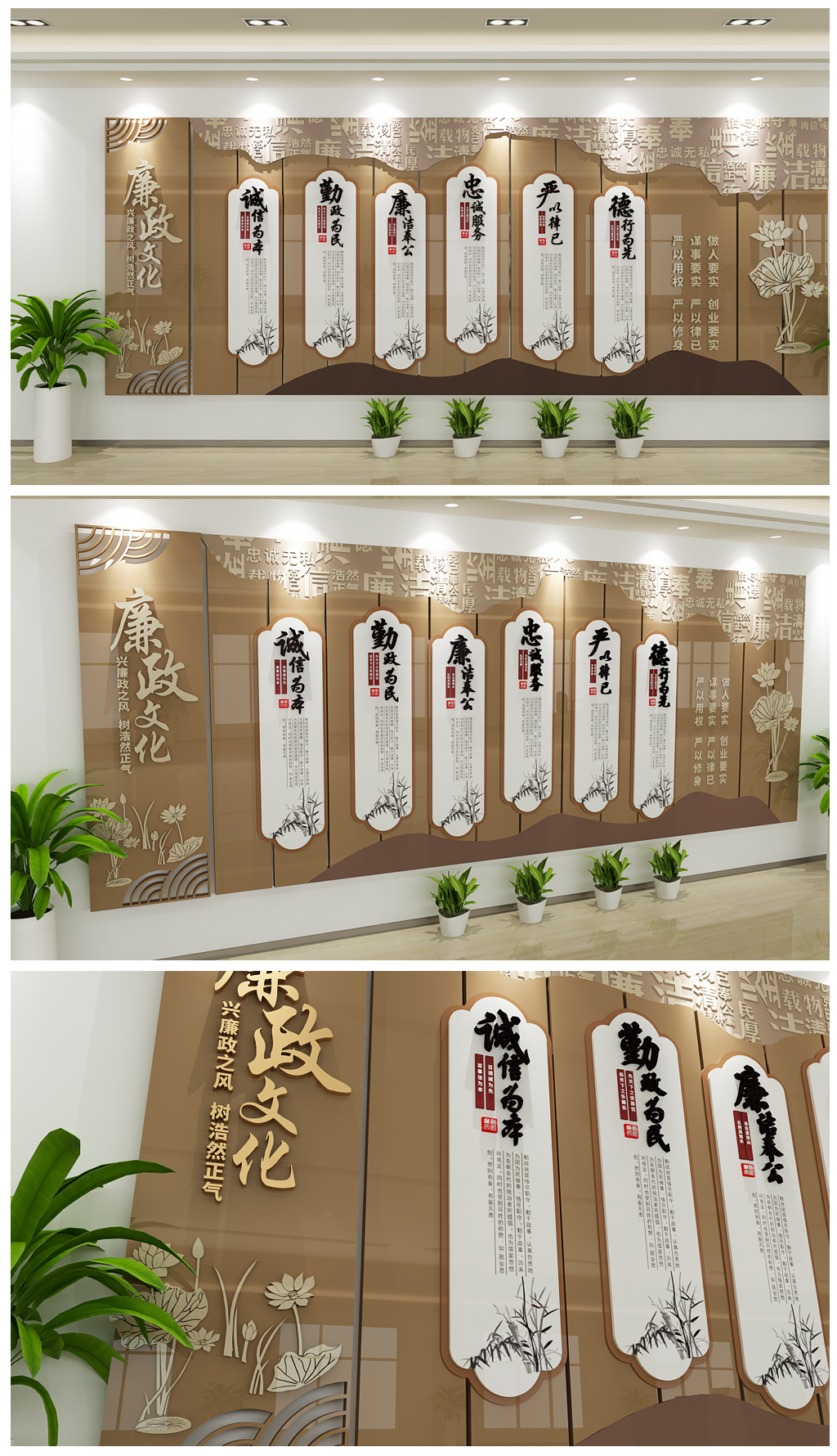 中式廉政文化墙党风廉政背景墙党建氛围党建